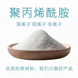 聚丙烯酰胺(PAM)